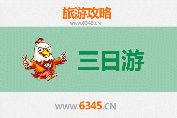 昌江叉河镇三天两夜深度游攻略：探索黎乡风情与自然奇观