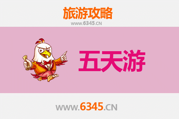 昌江叉河镇五天四夜深度游攻略：探索黎乡风情与自然奇观