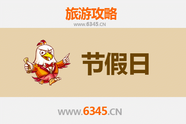 2026元旦昌江叉河镇漫游攻略：探秘黎乡风情与工业遗韵