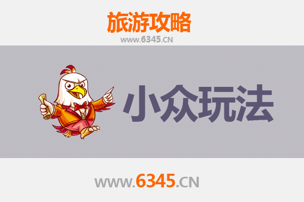 昌江叉河镇秘境探索：小众玩法深度游攻略