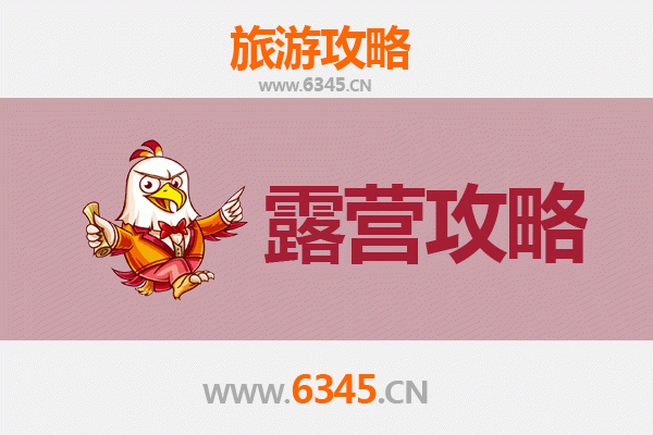 昌江叉河镇周边露营胜地推荐 | 探索自然与黎乡风情