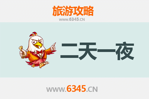 昌江叉河镇两天一夜深度游攻略：探索黎乡风情与自然奇观